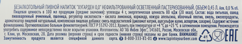 Напиток пивной безалкогольный HOEGAARDEN 0,0, 0.33л, фото