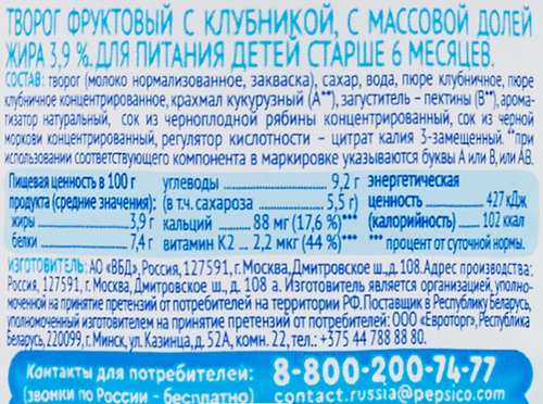 Творог детский АГУША фруктовый с клубникой 3,9%, с 6 месяцев, без змж, 100г, детальное фото