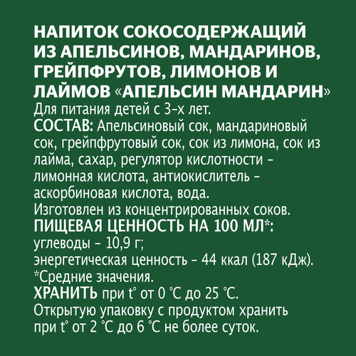 Напиток сокосодержащий ДОБРЫЙ Апельсин, мандарин, 2л, картинка