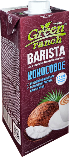 Напиток растительный GREEN RANCH Barista Кокосовый 1,8%, 1000мл, вид