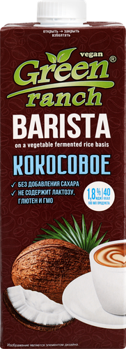 Напиток растительный GREEN RANCH Barista Кокосовый 1,8%, 1000мл, вид