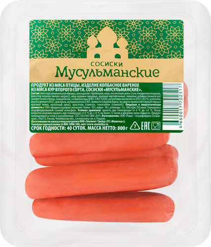 Сосиски ПРАВИЛЬНОЕ РЕШЕНИЕ Мусульманские, 800г, изображение