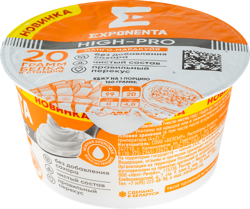 Продукт высокобелковый кисломолочный EXPONENTA High-Pro Манго, маракуйя, без змж, 160г, изображение