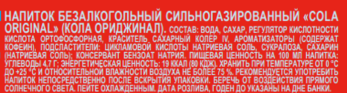 Напиток ЧЕРНОГОЛОВКА Кола сильногазированный, 0.33л, фотография