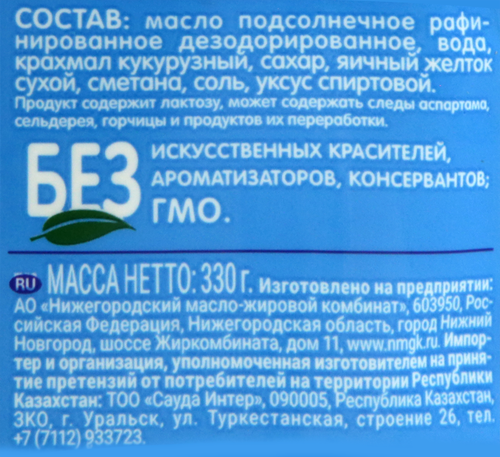 Майонез РЯБА Провансаль Сметанный 50,5%, 330г, детальное фото