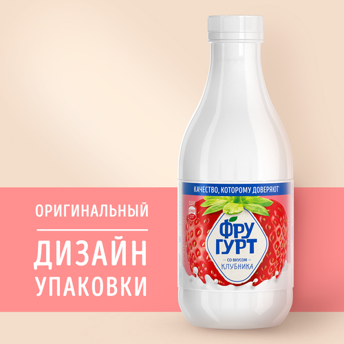 Напиток кисломолочный ФРУГУРТ со вкусом клубники 1%, без змж, 930г, вид