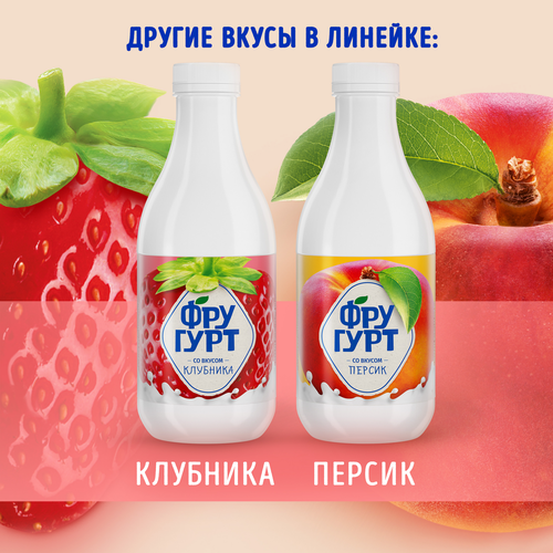 Напиток кисломолочный ФРУГУРТ со вкусом клубники 1%, без змж, 930г, фото