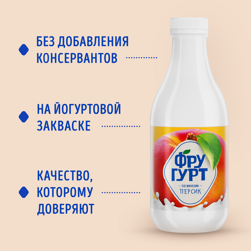 Напиток кисломолочный ФРУГУРТ со вкусом персика 1%, без змж, 930г, детальное фото