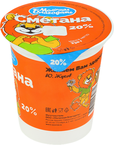 Сметана МОЛОЧНАЯ БЛАГОДАТЬ 20%, без змж, 330г, детальное фото
