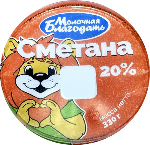 Сметана МОЛОЧНАЯ БЛАГОДАТЬ 20%, без змж, 330г, картинка