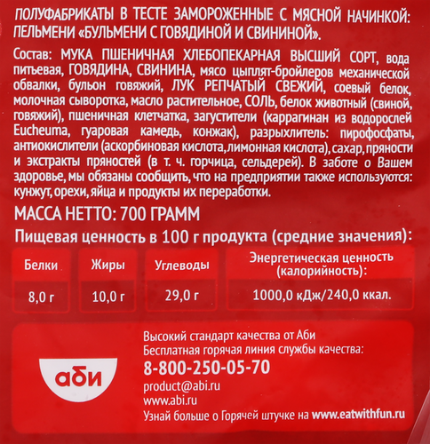 Пельмени ГОРЯЧАЯ ШТУЧКА Бульмени с говядиной и свининой, 700г, картинка