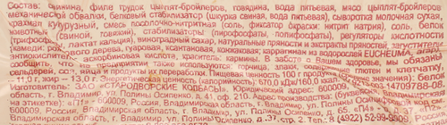 Колбаса вареная ВЯЗАНКА Филейская Вязанка, 400г, фото