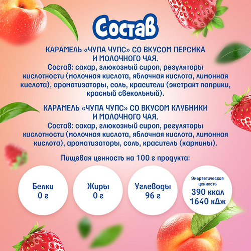 Карамель CHUPA CHUPS Milk Foam Tea, 15г, вид
