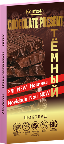 Шоколад темный КОНФЕСТА Chocolate Present, 180г, фотография