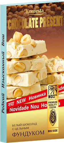 Шоколад белый КОНФЕСТА Chocolate Present с цельным фундуком, 180г, детальное фото
