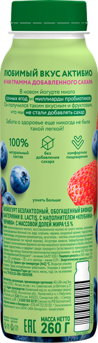 Йогурт питьевой АКТИБИО с клубникой и черникой 1,5%, без сахара, без змж, 260г, картинка