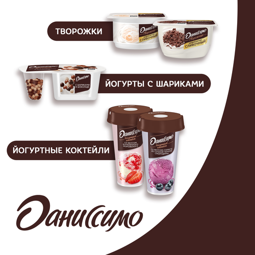 Продукт творожный ДАНИССИМО Черничный пломбир 5,4%, без змж, 130г, изображение