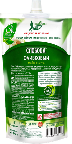 Майонез СЛОБОДА Провансаль оливковый 67%, 400мл, вид