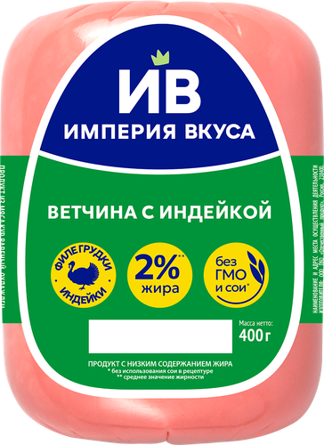 Ветчина с индейкой ИМПЕРИЯ ВКУСА, 400г, фотография
