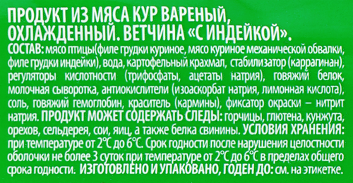 Ветчина с индейкой ИМПЕРИЯ ВКУСА, 400г, изображение