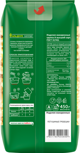 Макароны MAKFA Петушиные гребешки высший сорт, 450г, крупный план
