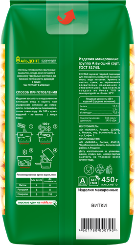 Макароны MAKFA Витки высший сорт, 450г, фото
