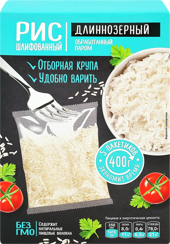 Рис длиннозерный шлифованный обработанный паром, в пакетиках, 5х80г, картинка
