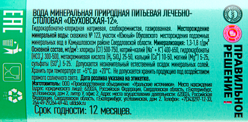 Вода минеральная ПРАВИЛЬНОЕ РЕШЕНИЕ Обуховская-12 газированная, 1.5л, фотография