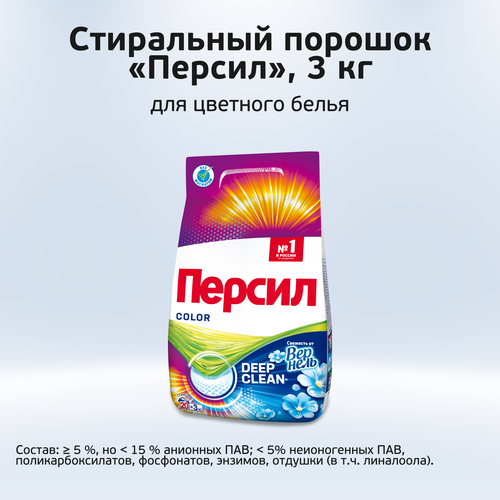 Стиральный порошок ПЕРСИЛ, автомат, 3кг., картинка