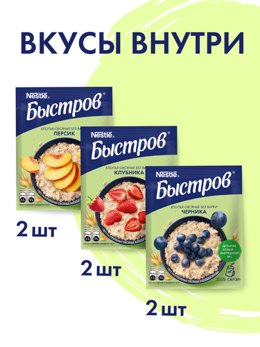 Каша овсяная БЫСТРОВ Ассорти с черникой, клубникой и персиком, 6х40г, изображение
