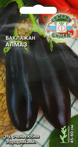 Семена Баклажан Алмаз, картинка