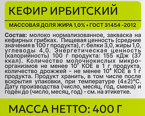 Кефир ИРБИТСКИЙ 1%, без змж, 400г, фотография