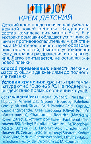 Крем детский LITTLE JOY с экстрактом ромашки и D-пантенолом, 75мл, картинка