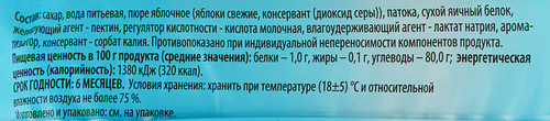Зефир LE FRUA классический, 280г, картинка