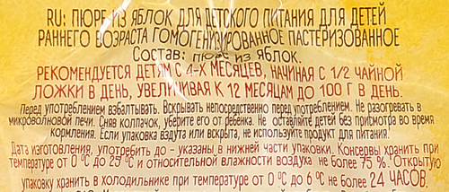 Пюре ТОПТЫШКА Яблоко, с 4 месяцев, 90г, картинка