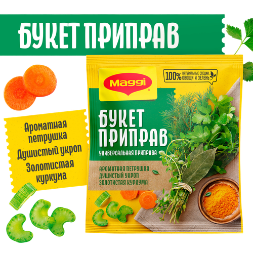 Приправа MAGGI Букет приправ универсальная, 75г, детальное фото