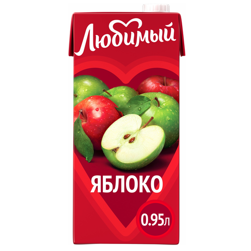 Напиток сокосодержащий ЛЮБИМЫЙ Яблоко осветленный, 0.95л, картинка