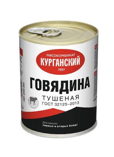 Говядина тушеная КУРГАНСКИЙ СТАНДАРТ Стандарт, высший сорт ГОСТ, 338г, картинка