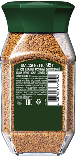 Кофе растворимый MONARCH Caramel натуральный сублимированный с ароматом карамели, 95г, картинка
