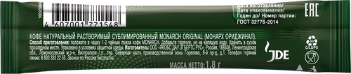 Кофе растворимый MONARCH Original натуральный сублимированный, стик, 1,8г, картинка