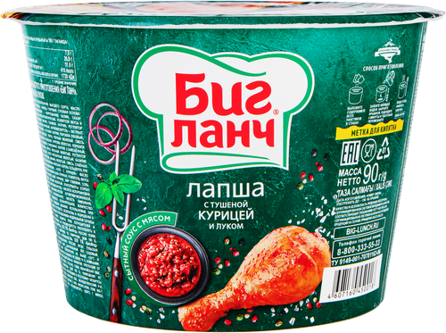 Лапша б/п Биг ланч соте с курицей и пряными травами 90г, картинка