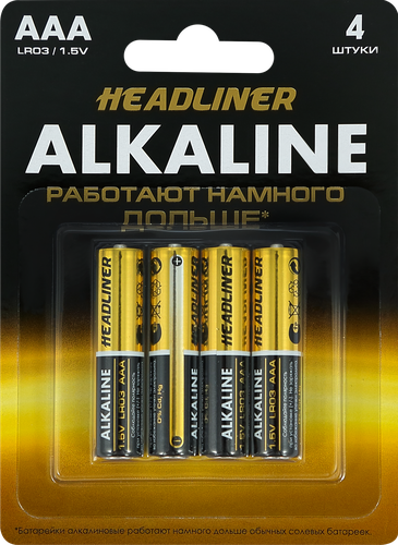 Батарейка алкалиновая HEADLINER ААА, Арт. LR03-4B, 4шт, фотография