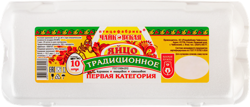 Яйцо куриное С1, 10шт, крупный план