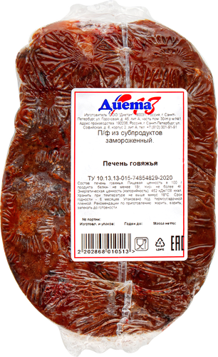 Печень говяжья, замороженная, картинка