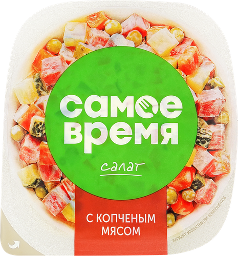 Салат САМОЕ ВРЕМЯ с копченым мясом, 150г, вид