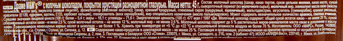 Драже M&M'S Шоколад, 45г, картинка