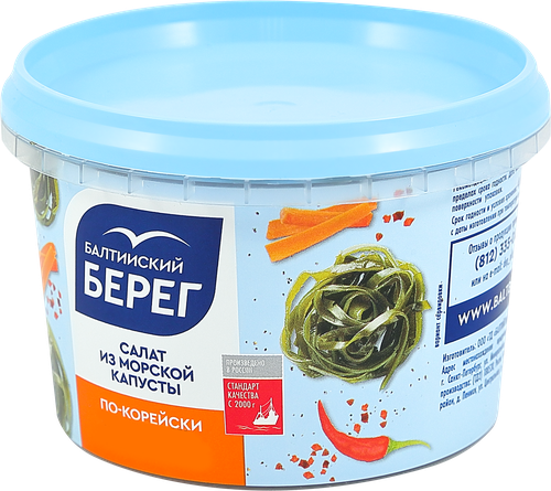 Салат из морской капусты По-корейски, 250г, крупный план