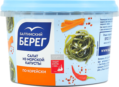 Салат из морской капусты По-корейски, 250г, вид