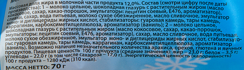 Мороженое Пломбир ванильный в шоколадной глазури 12% ГОСТ, без змж, эскимо, 70г, крупный план