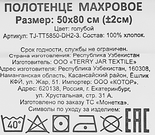 Полотенце махровое DOMIANI 50х80см, в ассортименте, фотография